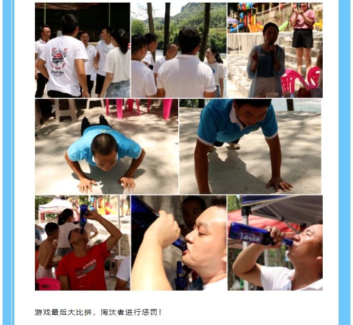 |2022年團(tuán)建活動(dòng)|保持熱愛(ài)，奔赴山海！